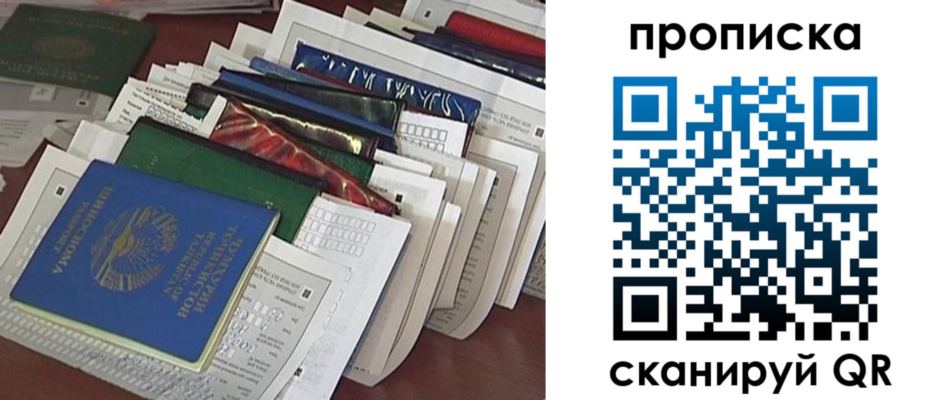 купить прописку в Брянске