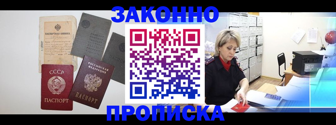 временная регистрация 2025 в Брянске