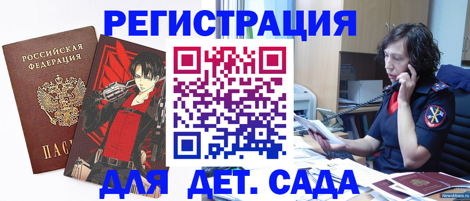 прописка в квартире в Брянске